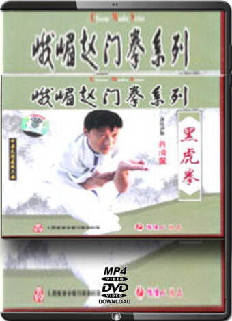 QING HUANG XIAO - EMEI STYLE ZHAO MEN BRANCH - ER MEI BLACK TIGER BOXING