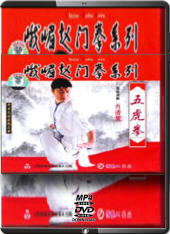 QING HUANG XIAO - EMEI STYLE ZHAO MEN BRANCH - ER MEI FIVE TIGER BOXING