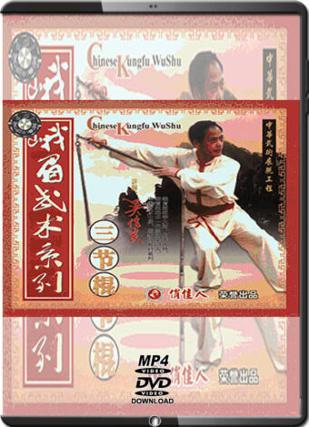 XIN LIANG WU - EMEI BOXING - 3 SECTIONAL STAFF