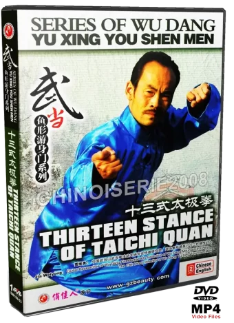 JIA WEIYONG - WUDANG - WU DANG YU XING YOU SHEN MEN VOL.03