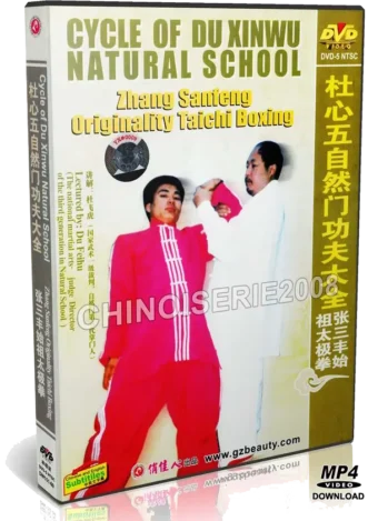 DU FEIHU - CYCLE OF DU XINWU NATURAL SCHOOL - ZHANG SANFENG ORIGINALITY TAI CHI BOXING