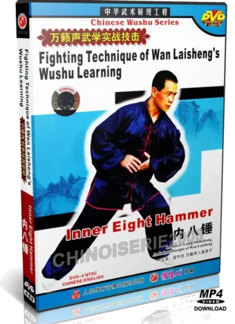 LIANG SHOUZHONG - INNER EIGHT HAMMER