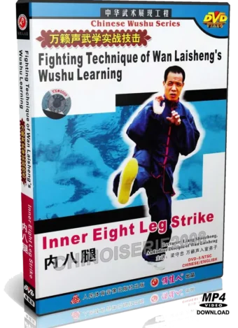 LIANG SHOUZHONG - INNER EIGHT LEG STRIKE