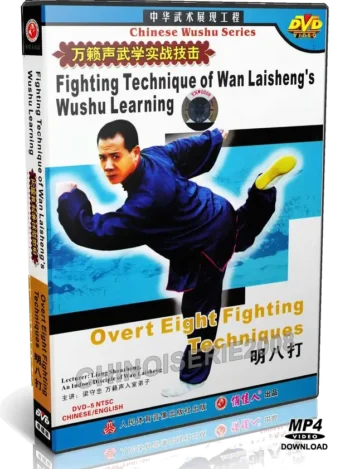 LIANG SHOUZHONG - OVERT EIGHT FIGHTING TECHNIQUES