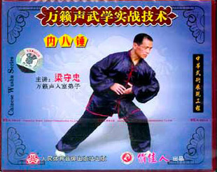 LIANG SHOUZHONG - INNER EIGHT HAMMER - Imagem 2