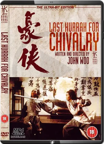 (1979) LAST HURRAH FOR CHILALRY