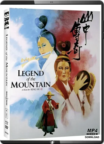 (1979) Legend Of The Mountain