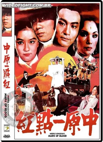 (1979) RED DOT CHIVALVY