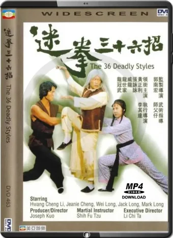 (1979) The 36 Deadly Styles