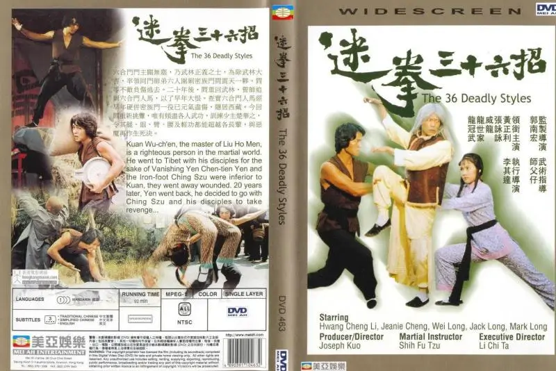 (1979) The 36 Deadly Styles Cover