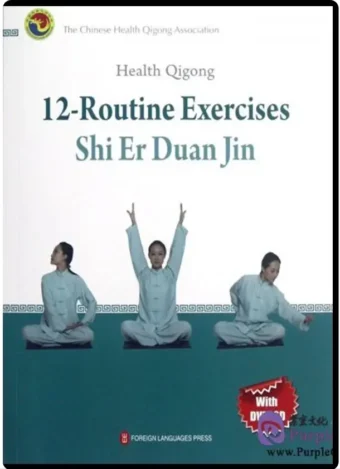 HEALTH QIGONG - 12 ROUTINE EXERCISES - SHI ER DUAN JIN
