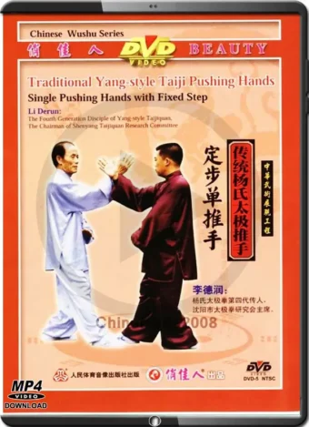 LI DERUN - TRADITIONAL YANG-STYLE TAIJI PUSHING HANDS - VOL.01