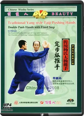 LI DERUN - TRADITIONAL YANG-STYLE TAIJI PUSHING HANDS - VOL.02