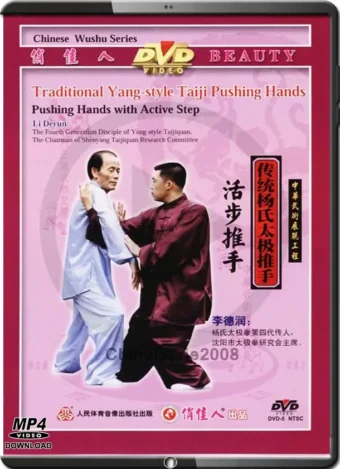 LI DERUN - TRADITIONAL YANG-STYLE TAIJI PUSHING HANDS - VOL.03