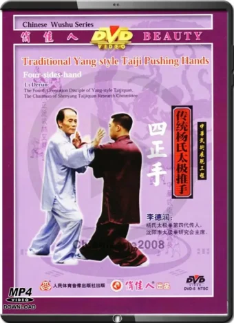 LI DERUN - TRADITIONAL YANG-STYLE TAIJI PUSHING HANDS - VOL.04