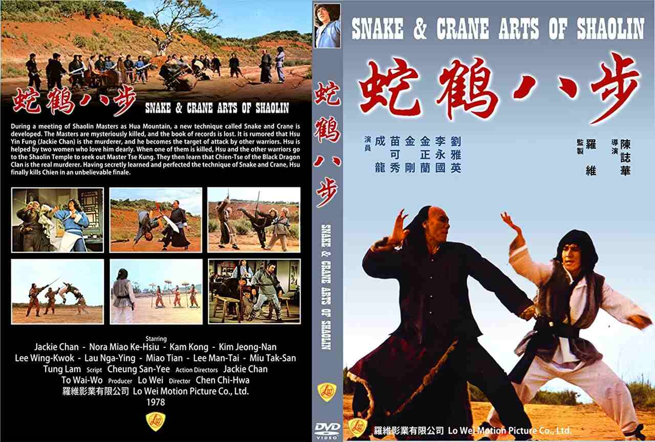 (1978) snake and crane arts of shaolin dvd2