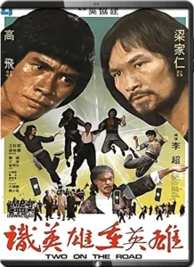 (1980) fearless dragons dvd