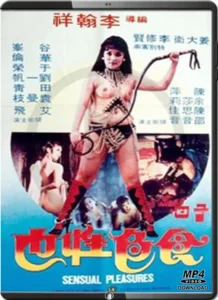(1980) stud and the nymph dvd