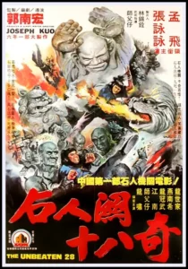 The.unbeaten.28 poster