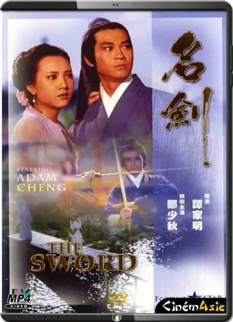 (1980) the sword
