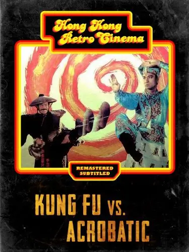 (1990) kung fu vs. acrobatic mp4