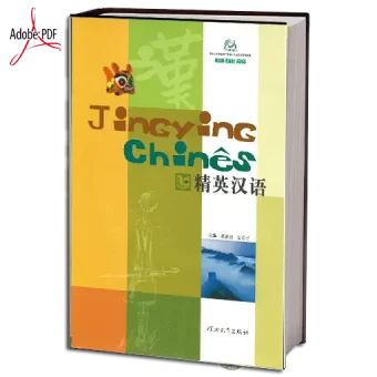 Jingying chinÊs pdf