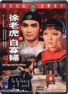 1980 the tiger and the widow