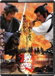 (1989) shogun´s shadow