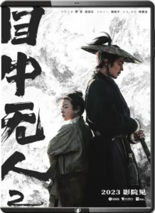 (2024) eye for an eye 2