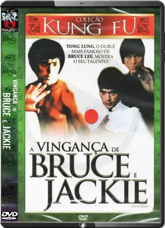 (1982) bruce and jackie to the rescue (fist of death)