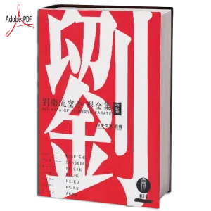 All kata of ryuei ryu karate