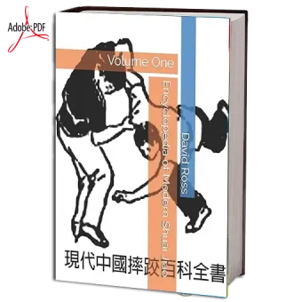 Encyclopedia of modern shuai jiao volume one