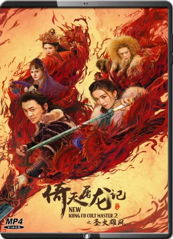 New kung fu cult master 2 (2022)