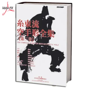 The complete series of shitoryu kata vol.03