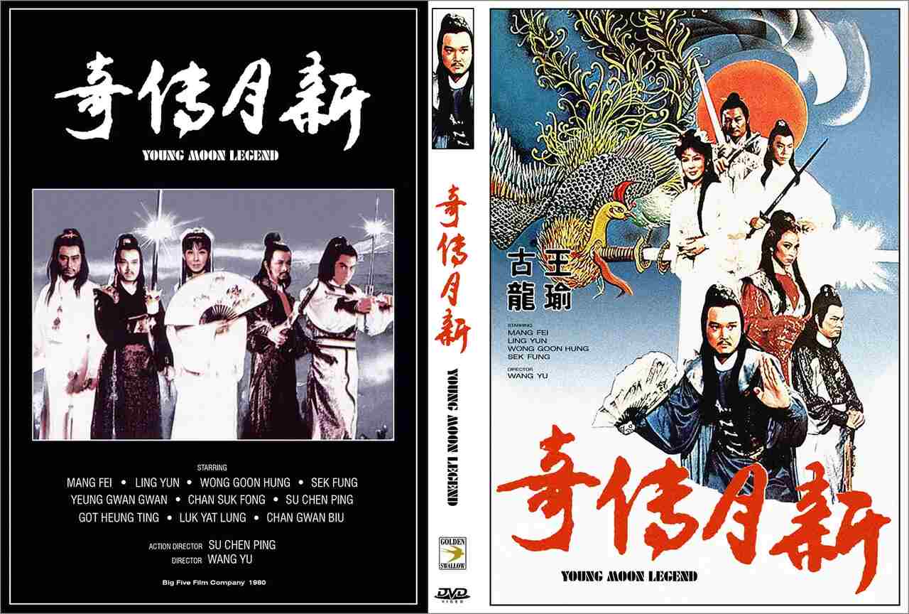 The young moon legend (1980) easy resize.com