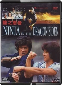 (1982) ninja in the dragon den