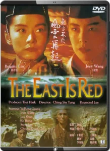 (1993) swordsman the east is red