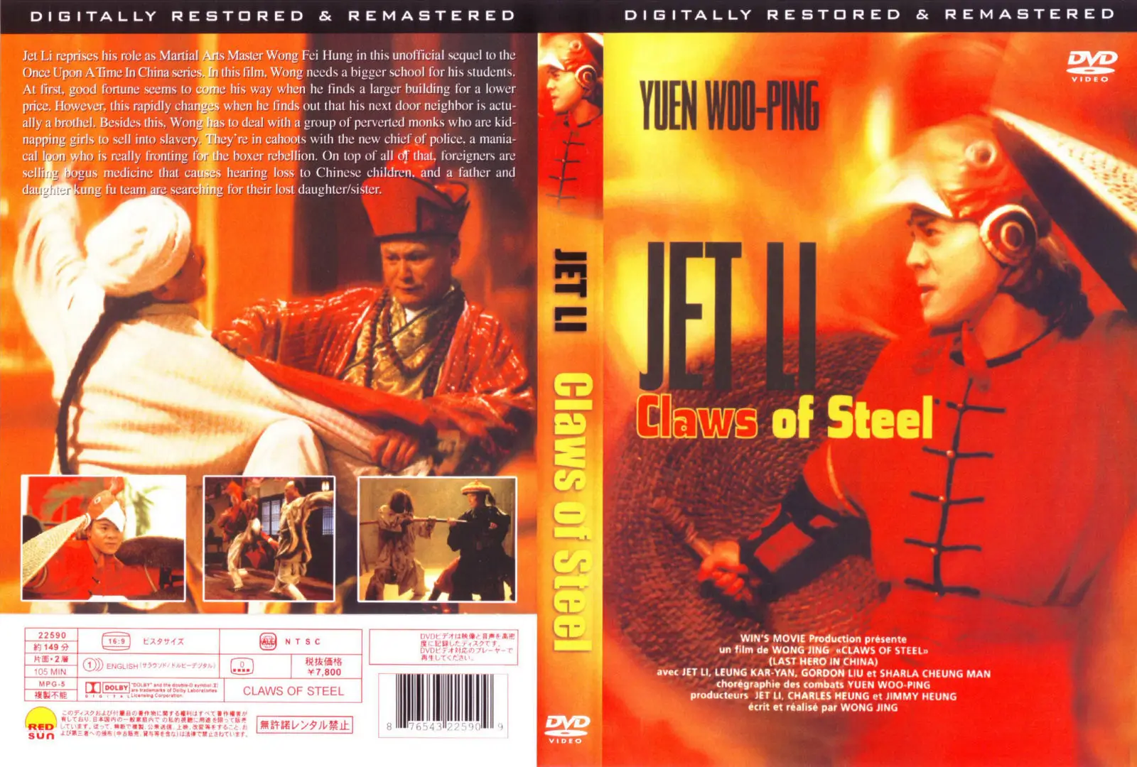 (1993) the last hero in china (garras de aÇo) cover 2