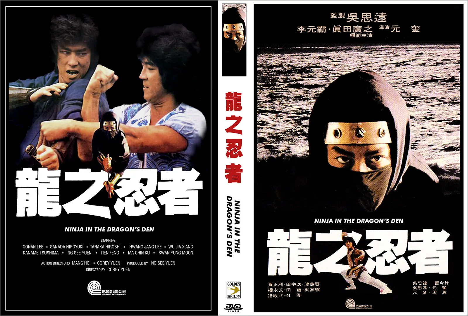 Ninjainthedragonsden goldenswallow sc36