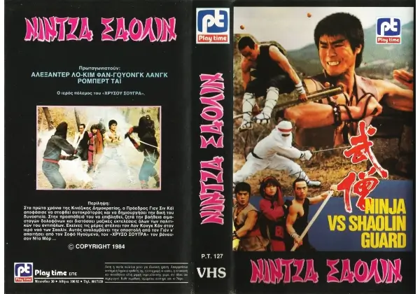 Ninja vs shaolin guard 27428l