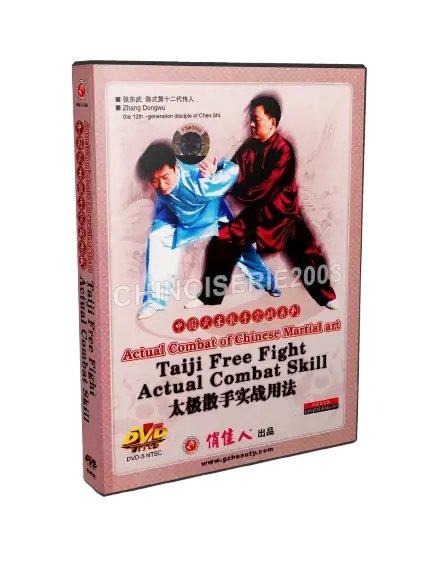 ZHANG DONGWU ACTUAL COMBAT OF CHINESE MARTIAL ART TAIJI FREE FIGHT ACTUAL COMBAT SKILL
