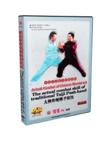 ZHANG DONGWU ACTUAL COMBAT SKILL OF TRADITIONAL TAIJI TAICHI PUSH HAND