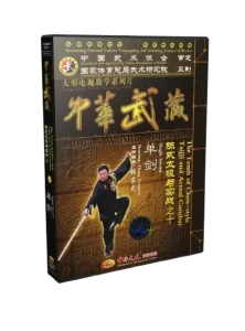 ZHANG DONGWU CHEN STYLE TAICHI AND ACTUAL COMBAT SINGLE SWORD