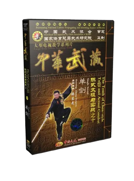 ZHANG DONGWU CHEN STYLE TAICHI AND ACTUAL COMBAT SINGLE SWORD
