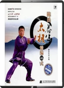 ZHANG DONGWU CHEN STYLE TAICHIQUAN 46 FORM