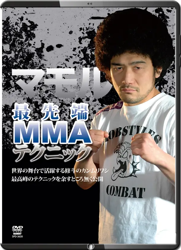 MAMORU CUTTING EDGE MMA TECHNIQUES