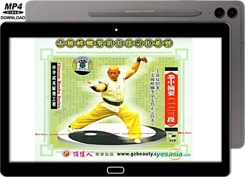 XIA ZHAO LONG TAI CHI STYLE PRAYING MANTIS ZHAI YAO FIRST THREE SECTIONS