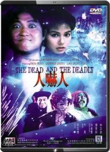 (1982) THE DEAD AND THE DEADLY COVER