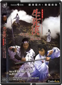 (1983) DUEL TO THE DEATH (DUELO ATE A MORTE)