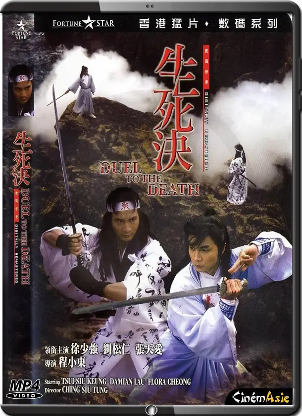 (1983) DUEL TO THE DEATH (DUELO ATE A MORTE)